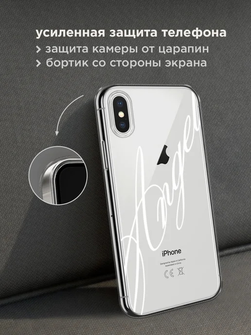 Case Place Чехол на iPhone X iPhone XS с надписью, белый, фото 4