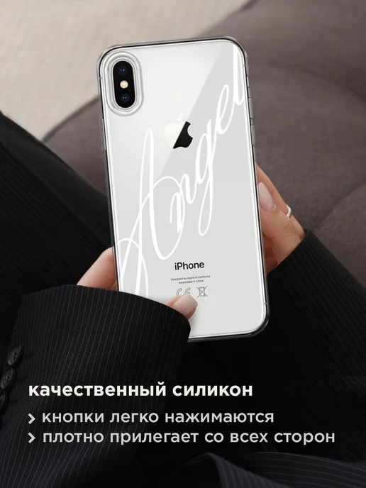 Case Place Чехол на iPhone X iPhone XS с надписью, белый, фото 6