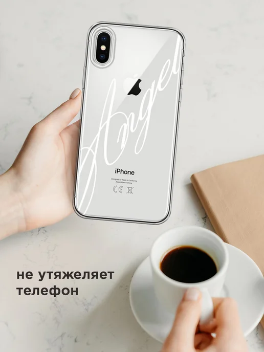Case Place Чехол на iPhone X iPhone XS с надписью, белый, фото 7