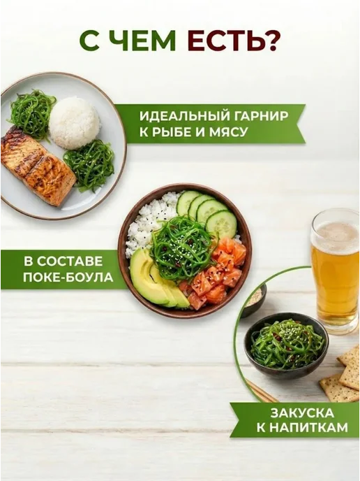 салат из морских водорослей,450 г, 450 г, фото 2