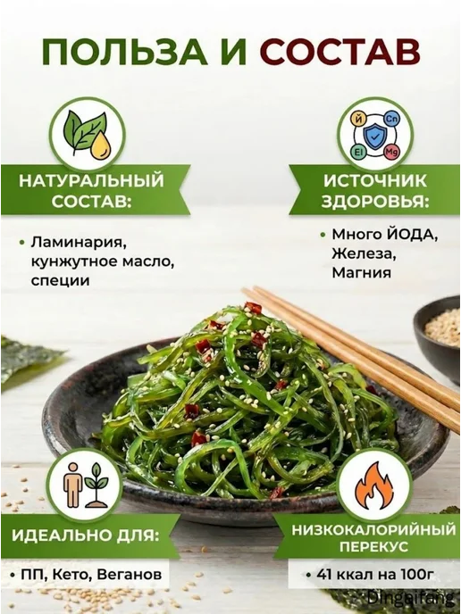 салат из морских водорослей,450 г, 750 г, фото 2