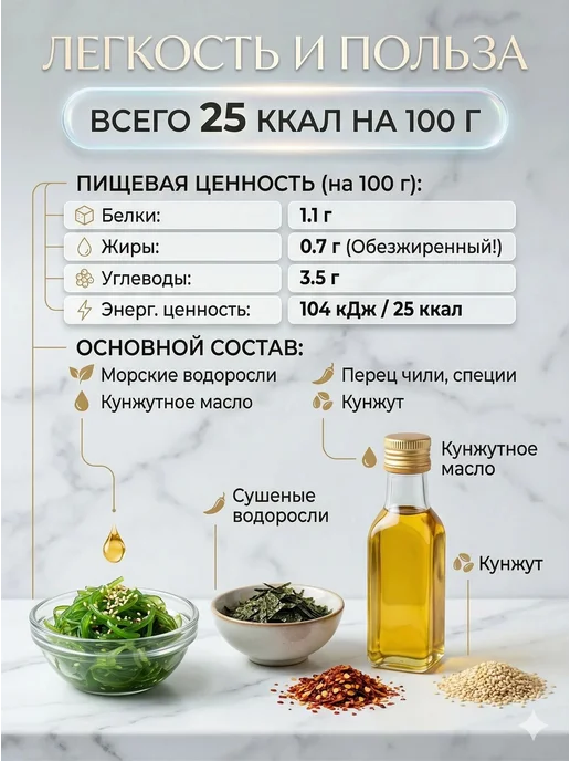 салат из морских водорослей,450 г, 1500 г, фото 5
