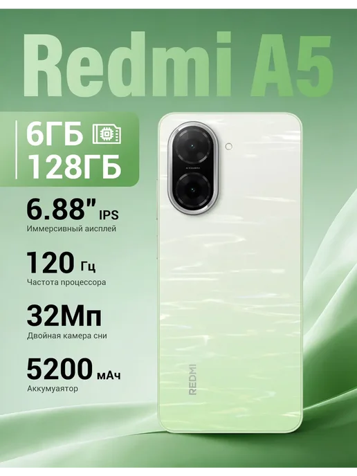 Смартфон Xiaomi A 128gb 6/128 ГБ, зеленый