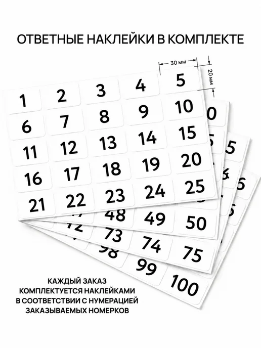 Акриликс Номерки 401-500 для гардероба овальные красные акрил 100 шт, 100 шт, красный, фото 8