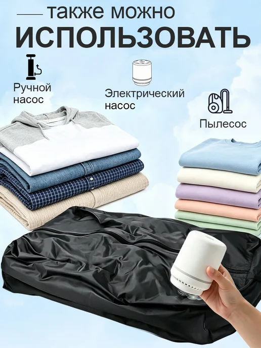 Вакуумный пакет для чемодана и путешествий 2шт с насосом, 2 шт, фото 8