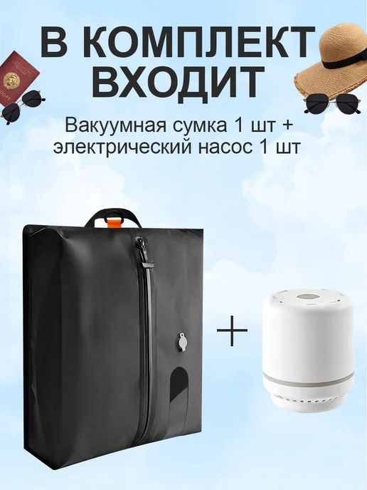 Вакуумный пакет для чемодана и путешествий с насосом, черный, 1 шт, фото 3