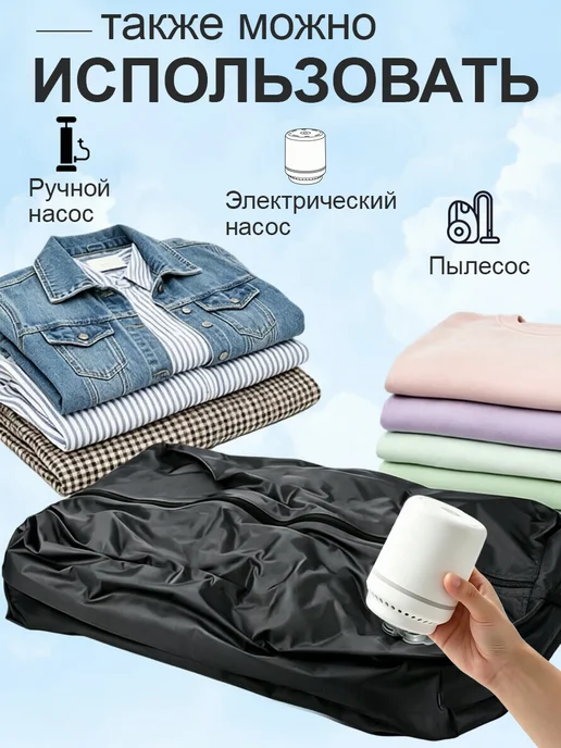 Вакуумный пакет для чемодана и путешествий с насосом, черный, 1 шт, фото 8