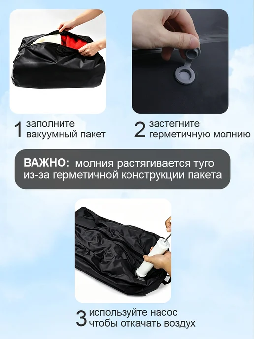 Вакуумный пакет для чемодана и путешествий 2шт с насосом, черный, фото 5