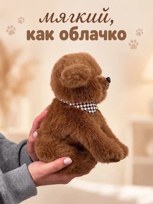 Микаэль Щенок 23 см с платочком мини игрушка, коричневый, фото 2