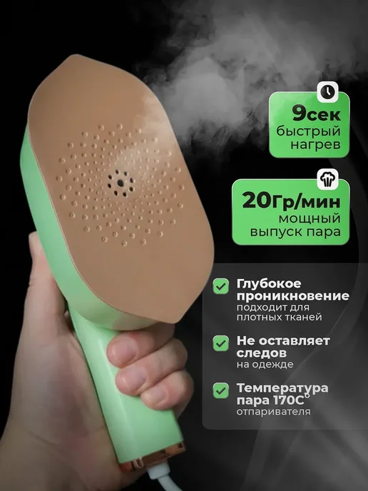 IYNI Мини утюг-отпариватель дорожный, зеленый, фото 4