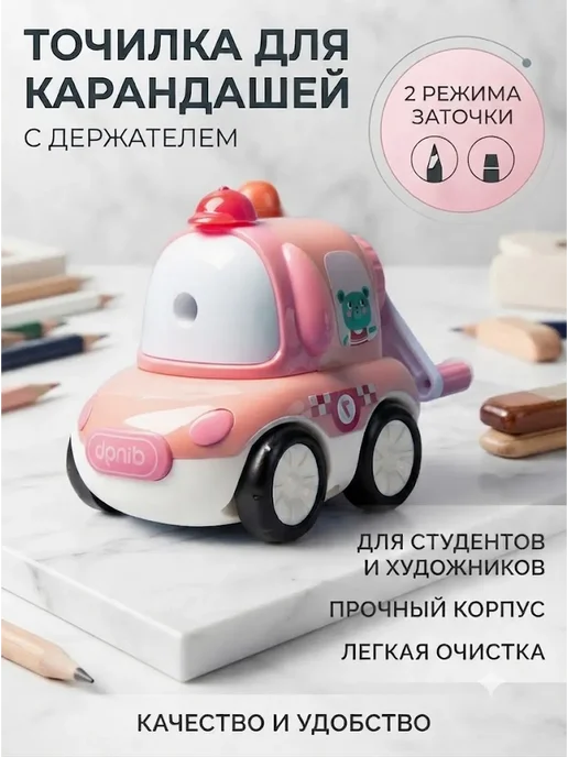 электроточилка для карандашей, вариант