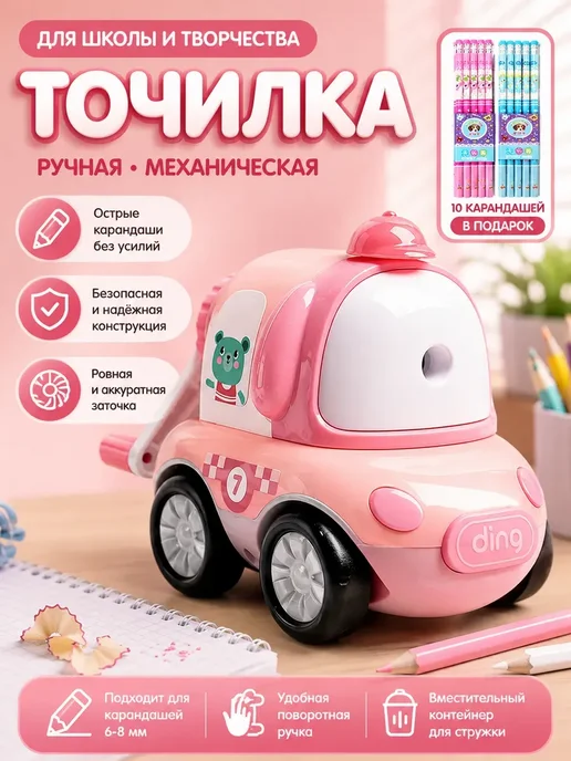 электроточилка для карандашей, розовый, фото 2