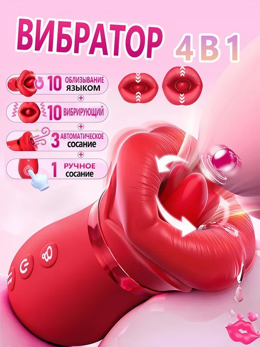 CRMLOVE Вакуумный вибратор с язычком для чувствительных зон, красный