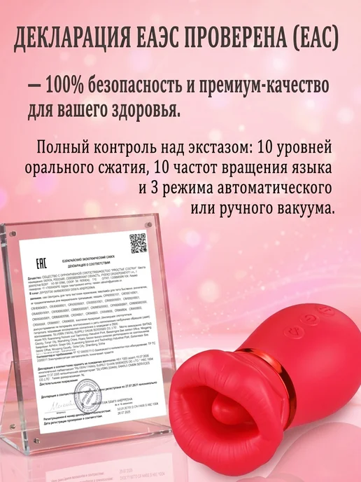CRMLOVE Вакуумный вибратор с язычком для чувствительных зон, красный, фото 2
