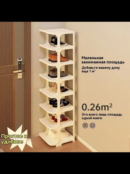 Этажерка для обуви, ABS пластик, 25х26х18 см, вариант, фото 3