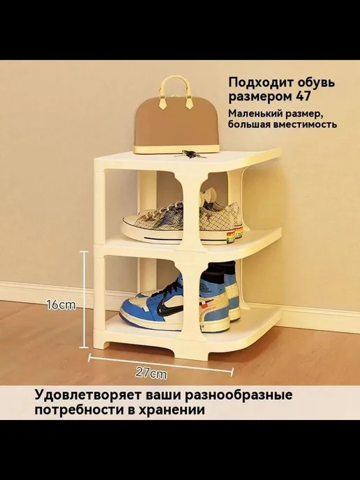 Этажерка для обуви, ABS пластик, 25х26х18 см, вариант, фото 5