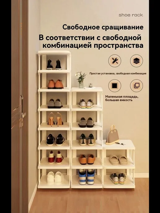 Этажерка для обуви, ABS пластик, 25х26х18 см, вариант, фото 8