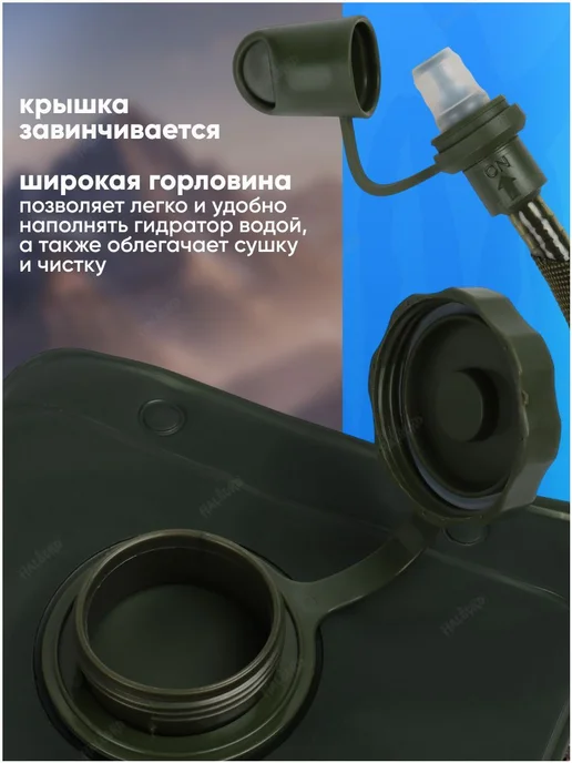 Питьевая система для рюкзака гидратор Storm tactic 2.5 л, 1, 2,5 л, фото 3