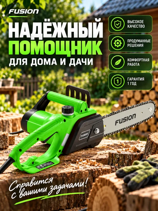 FUSION Электропила цепная 220в, пила цепная мощная, черный, фото 2
