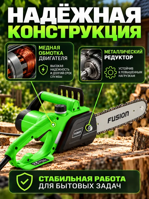 FUSION Электропила цепная 220в, пила цепная мощная, черный, фото 3