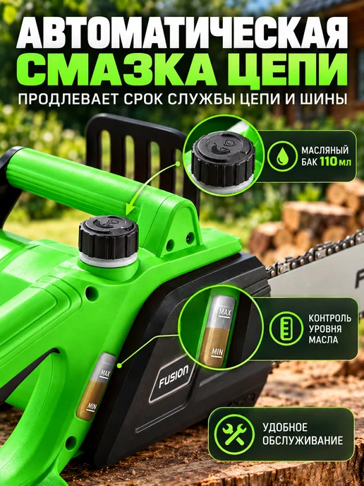 FUSION Электропила цепная 220в, пила цепная мощная, черный, фото 5