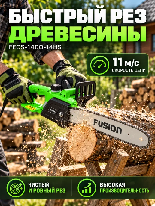 FUSION Электропила цепная 220в, пила цепная мощная, черный, фото 6