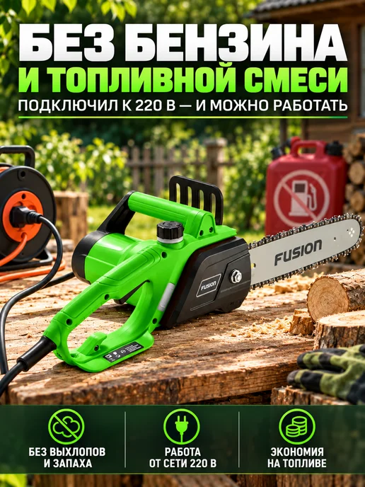 FUSION Электропила цепная 220в, пила цепная мощная, черный, фото 7