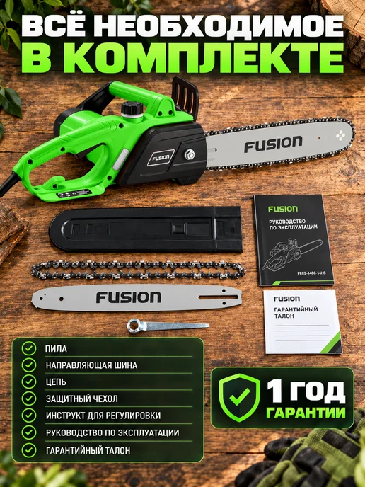 FUSION Электропила цепная 220в, пила цепная мощная, черный, фото 8