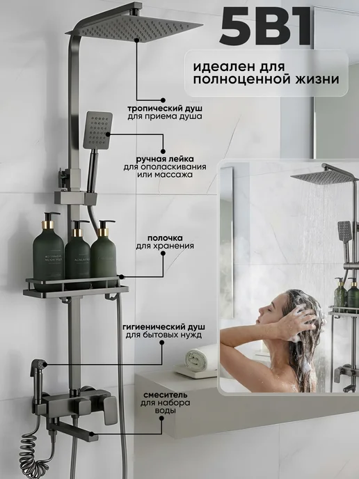 DerKran Душевая система с тропическим душем и смесителем латунь, вариант, фото 6