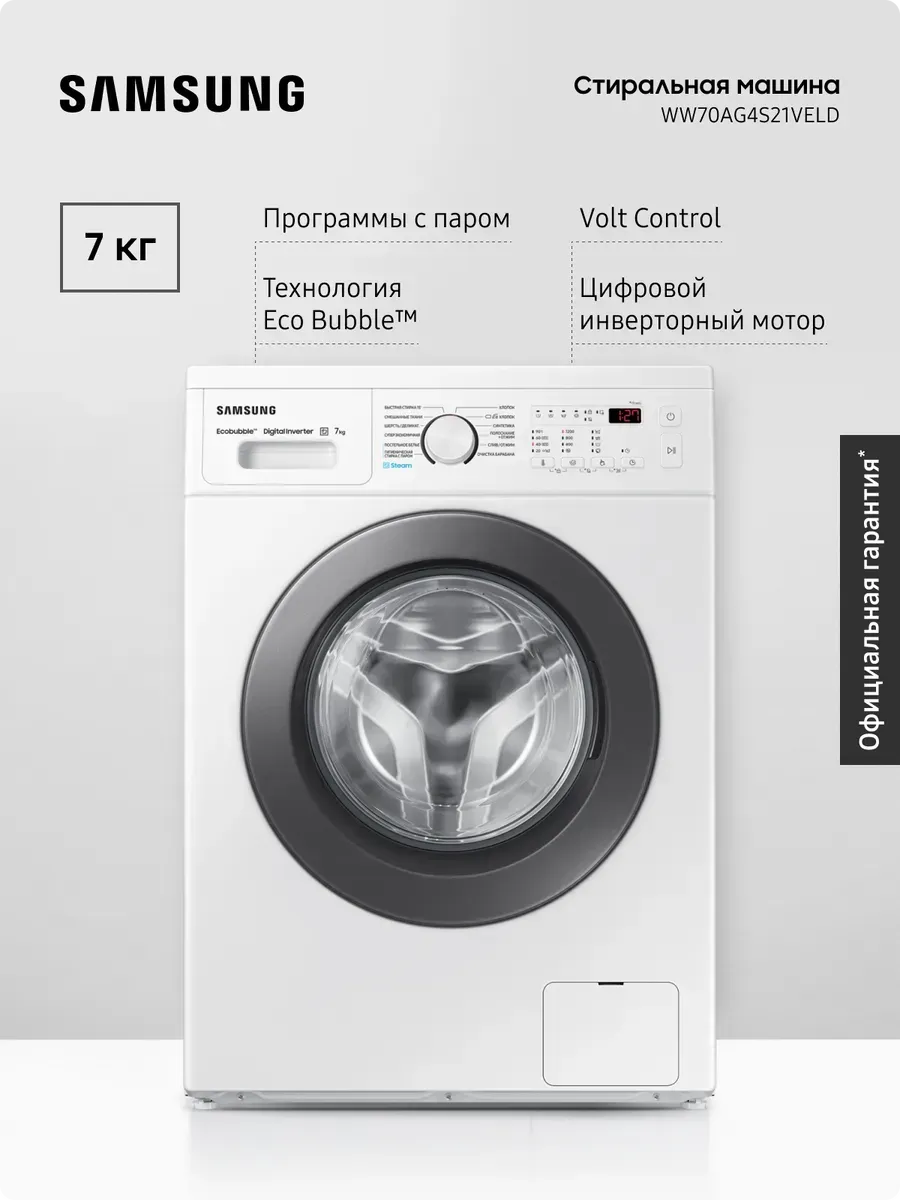 Узкая стиральная машина WW70AG4S21VELD, 7 кг, Белая Samsung 404480965 купить за 38 037 ₽ в интернет‑магазине Wildberries
