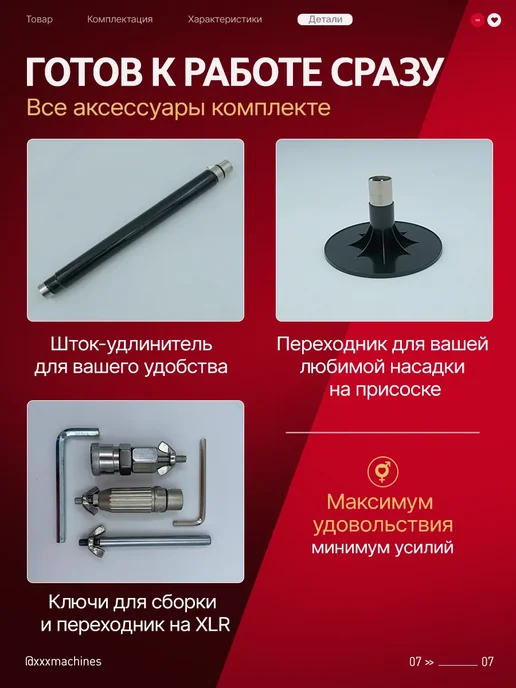 SpenceFox Секс машина с насадками дистанционное управление, черный, фото 5
