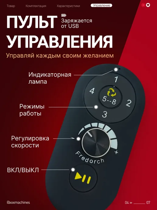 SpenceFox Секс машина с насадками дистанционное управление, черный, фото 7