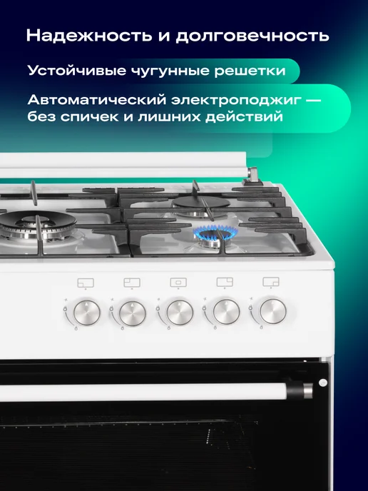 NORD Газовая плита с электрической духовкойGE 9064 W, белая, 9064 Вт, фото 4