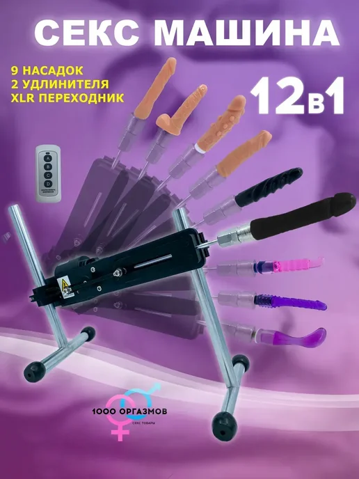 SpenceFox Секс машина, черный