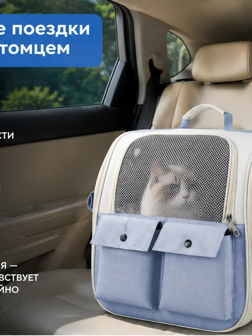Дышащий рюкзак-переноска для кошек и собак, синий