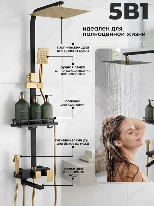 DerKran Душевая система с тропическим душем и смесителем латунь, вариант, фото 3