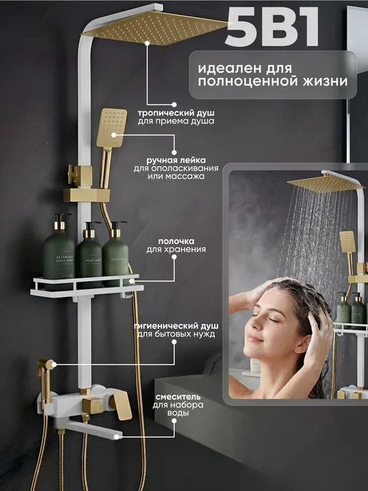 DerKran Душевая система с тропическим душем и смесителем латунь 5в1, вариант, фото 2