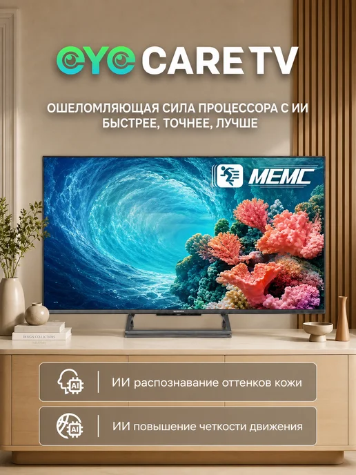Skyworth Телевизор 65 Q67H QLED+, 4K Ultra HD, Google TV, черный, в упаковке 21,2 кг, фото 3