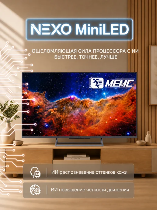 Skyworth Телевизор 55 X67H 4K UHD, Mini LED, Google TV, черный, фото 2