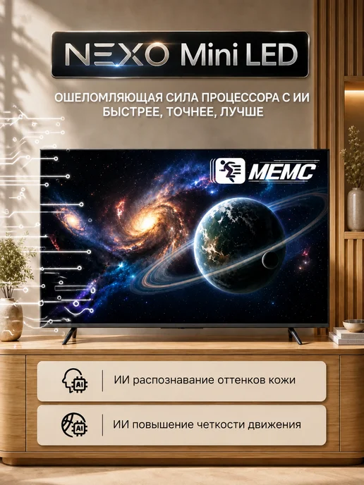 Skyworth Телевизор 65 X66H 4K UHD, Mini LED, Google TV, черный, фото 3