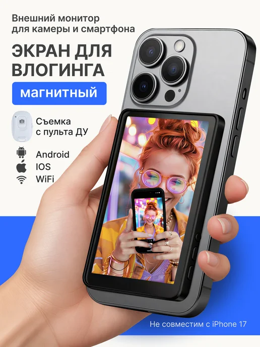 без бренда Монитор для селфи с магнитным креплением, вариант