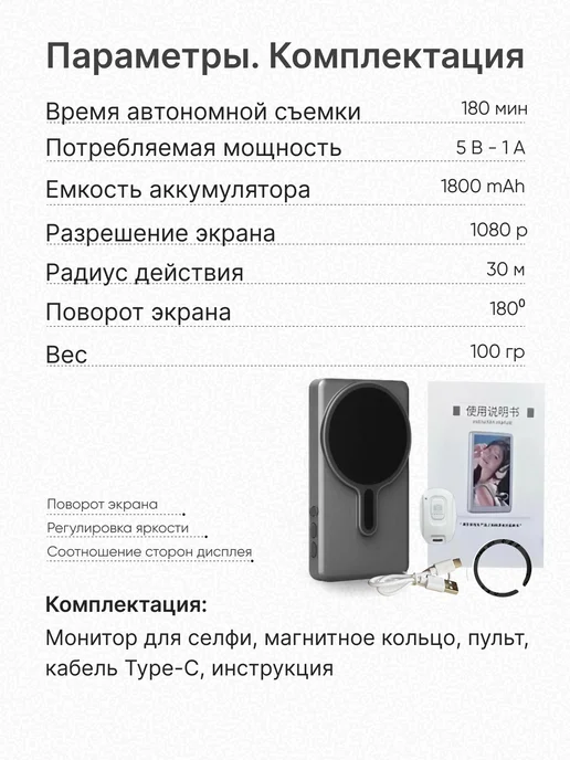 без бренда Монитор для селфи с магнитным креплением, вариант, фото 6