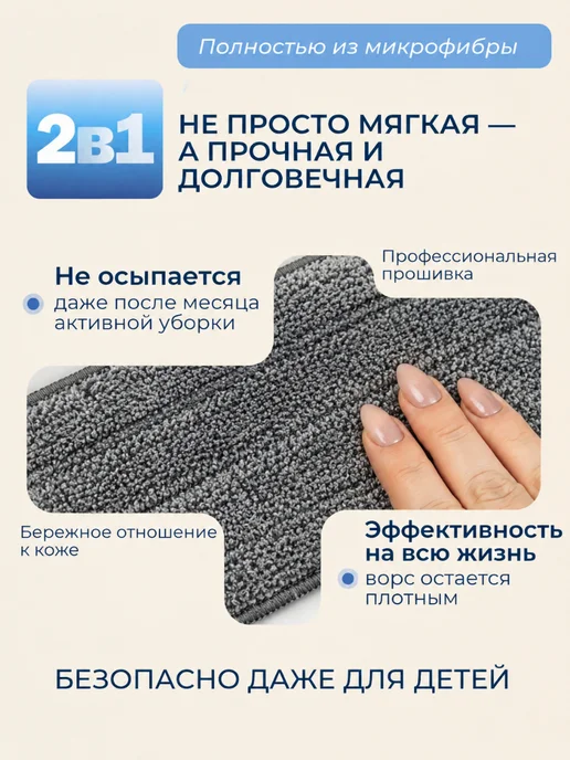 Lazuli Насадки для швабры 38х12 из микрофибры на липучке 4 шт, 32x12, 2 шт, фото 7