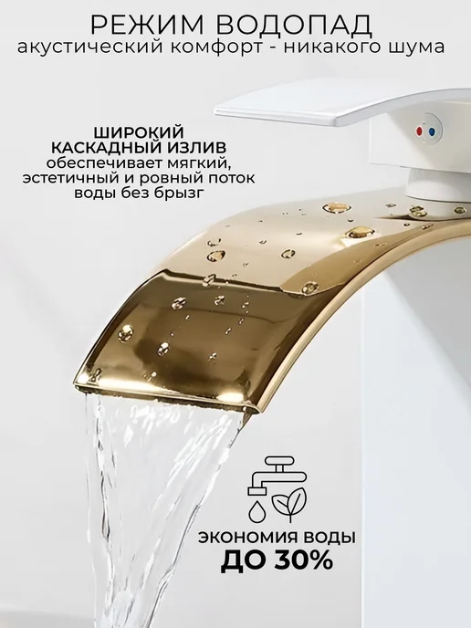 DerKran Смеситель для раковины с изливом водопад однорычажный, вариант, фото 4
