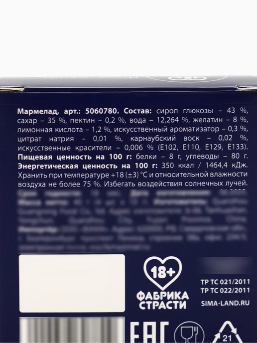 Мармелад жевательный фруктовый 18+ сладости с приколом, синий, фото 7