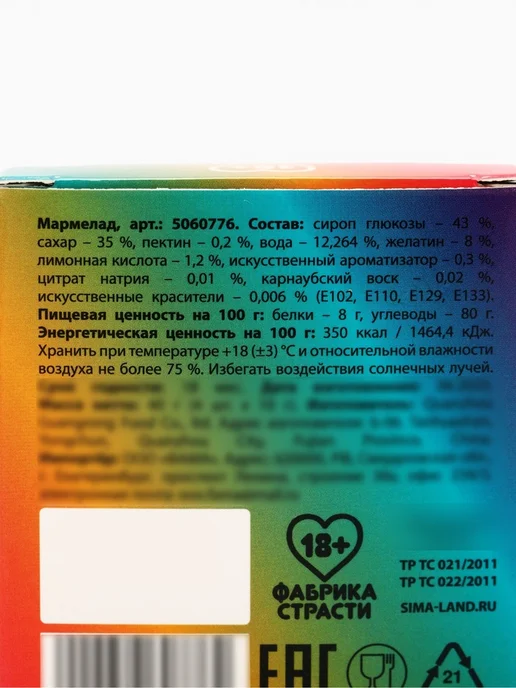 Мармелад презерватив жевательный с приколом для взрослых 18+, синий, фото 7