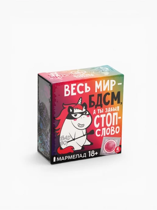 Мармелад презерватив жевательный с приколом для взрослых 18+, синий, фото 8