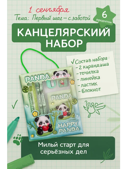 Школьный канцелярский набор 12 комплектов, зеленый, фото 2