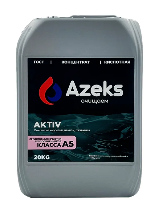 AZEKS Промывка для теплообменников AKTIV кислотная 10 кг, 20 кг, фото 5