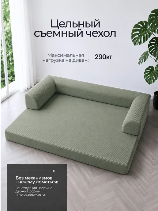 Ramelka Mattress Бескаркасный прямой раскладной диван кровать Орлеан 200х80, вариант, фото 2